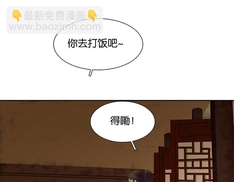 番外3 搞破坏的怀公公(1/3)-第89话