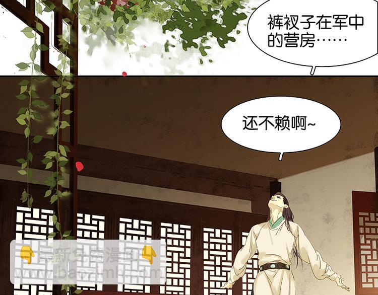 番外3 搞破坏的怀公公(1/3)-第89话