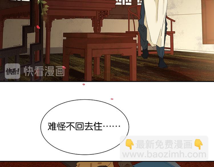 番外3 搞破坏的怀公公(1/3)-第89话