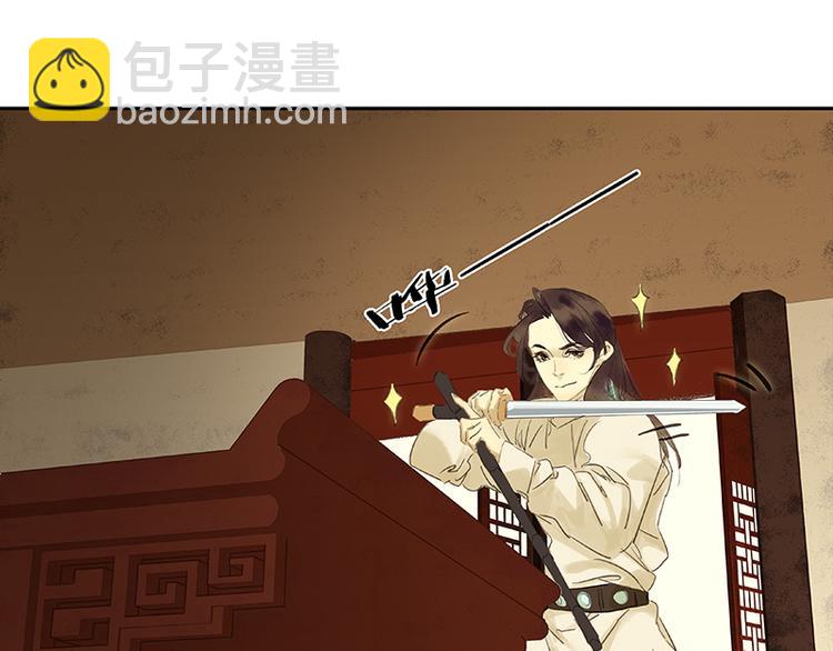 番外3 搞破坏的怀公公(1/3)-第89话