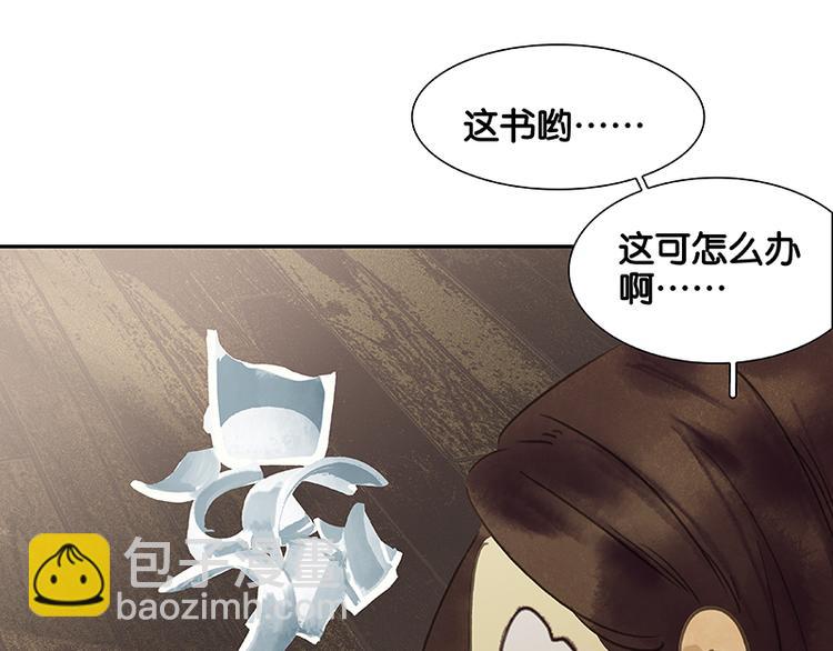 番外3 搞破坏的怀公公(1/3)-第89话