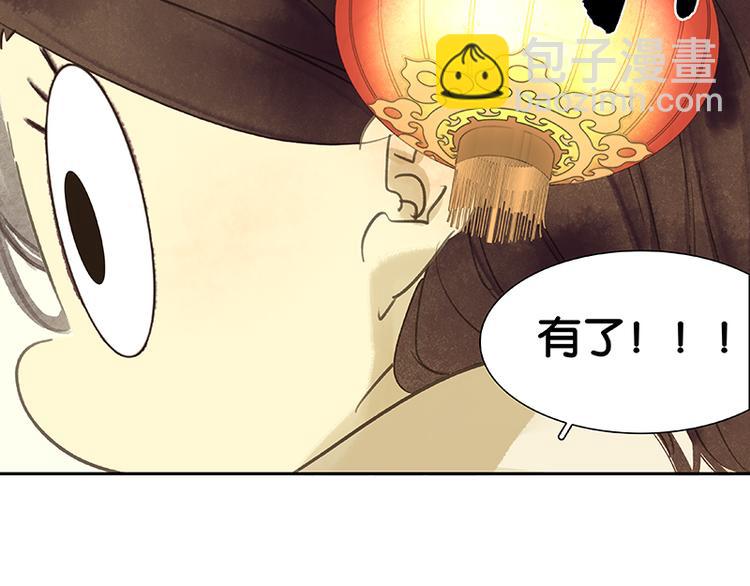 番外3 搞破坏的怀公公(1/3)-第89话