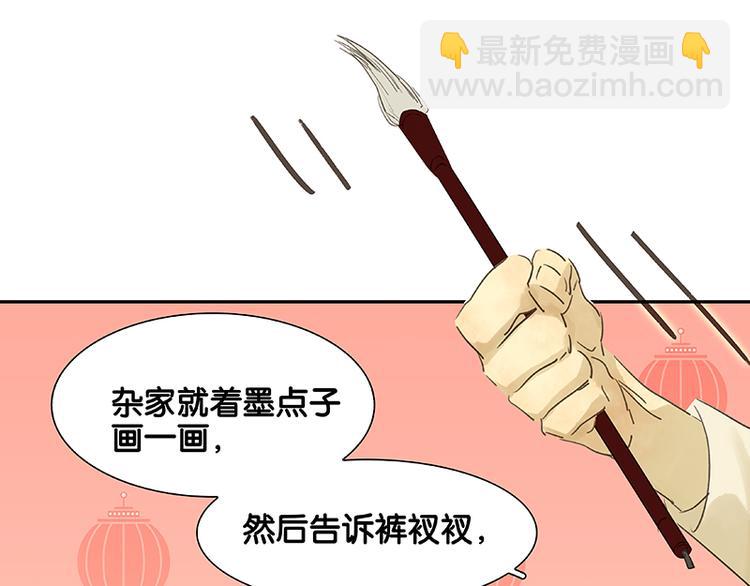 番外3 搞破坏的怀公公(1/3)-第89话