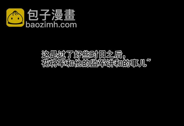 番外3 搞破坏的怀公公(1/3)-第89话