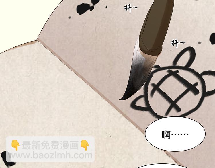 番外3 搞破坏的怀公公(1/3)-第89话