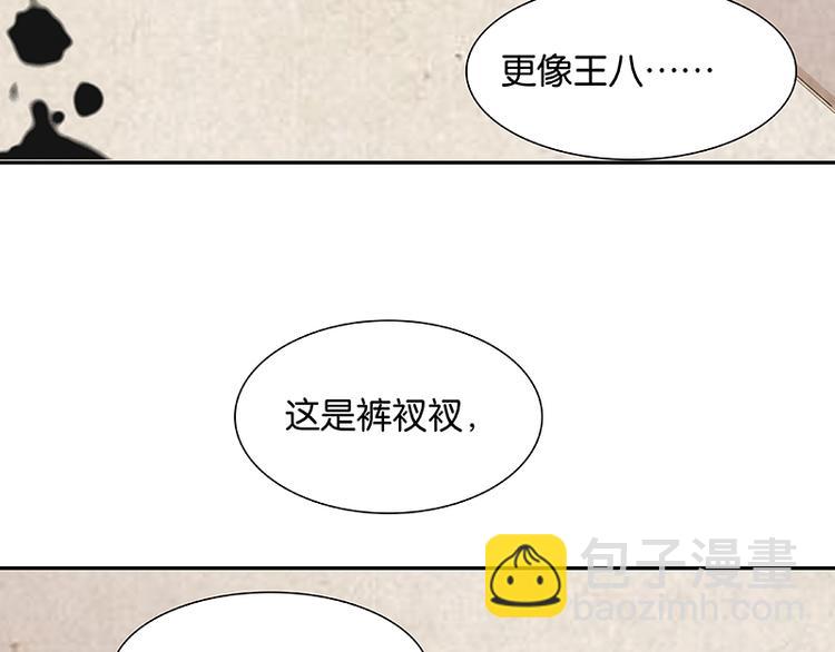 番外3 搞破坏的怀公公(1/3)-第89话