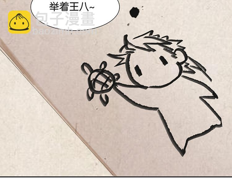 番外3 搞破坏的怀公公(1/3)-第89话