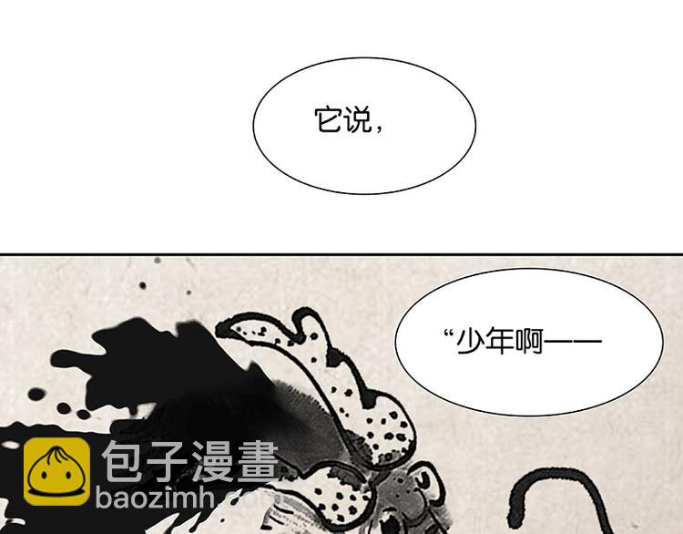 番外3 搞破坏的怀公公(1/3)-第89话