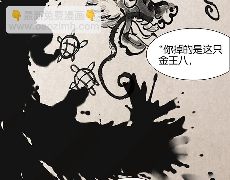 番外3 搞破坏的怀公公(1/3)-第89话