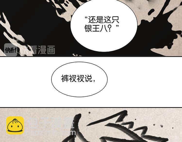 番外3 搞破坏的怀公公(1/3)-第89话