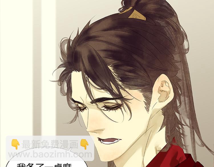 番外3 搞破坏的怀公公(1/3)-第89话