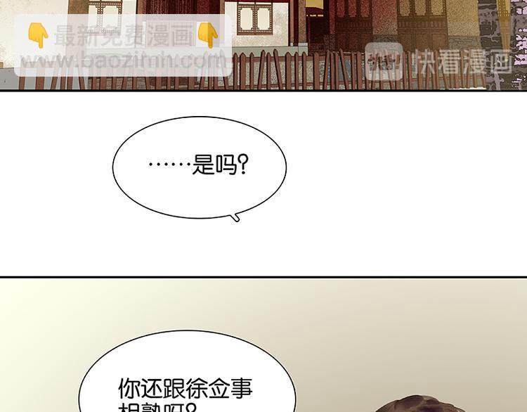 第85话 花将军的疮(1/4)-第91话