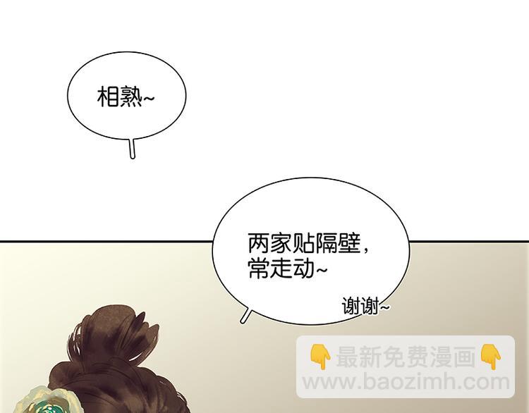 第85话 花将军的疮(1/4)-第91话