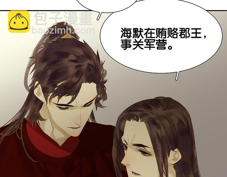 第85话 花将军的疮(1/4)-第91话