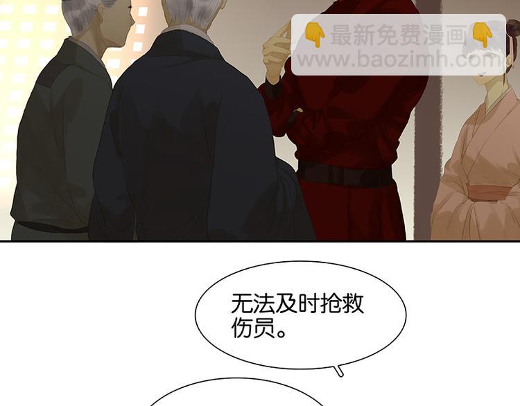 第85话 花将军的疮(1/4)-第91话