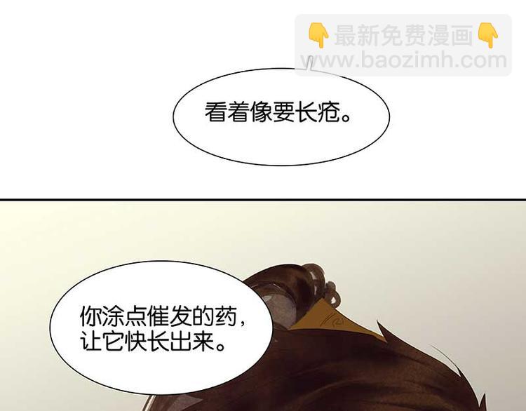 第85话 花将军的疮(1/4)-第91话