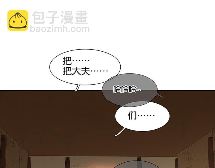 第85话 花将军的疮(1/4)-第91话