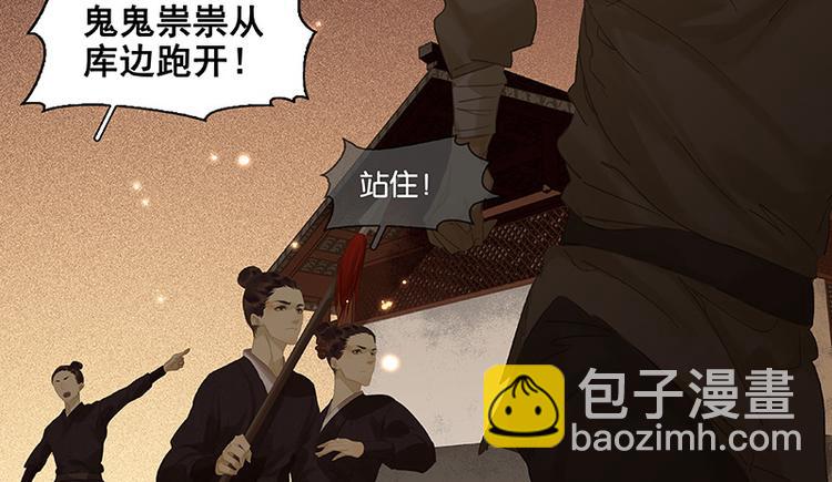 第87话 大火和蛮人渡江(1/5)-第93话