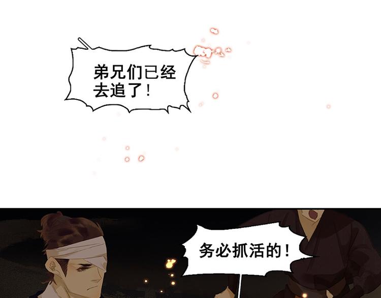 第87话 大火和蛮人渡江(1/5)-第93话