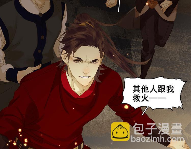 第87话 大火和蛮人渡江(1/5)-第93话