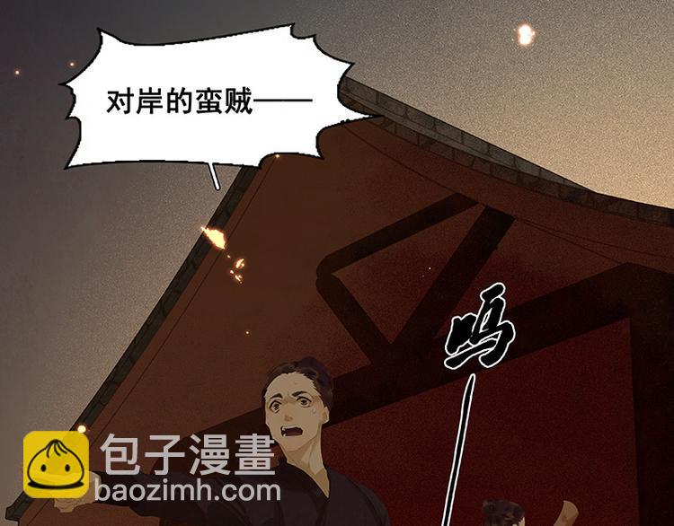 第87话 大火和蛮人渡江(1/5)-第93话