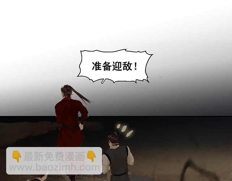 第87话 大火和蛮人渡江(1/5)-第93话