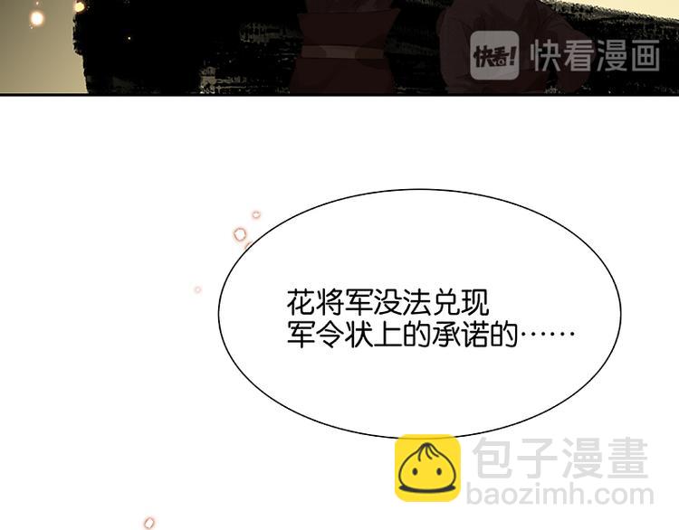 第87话 大火和蛮人渡江(1/5)-第93话