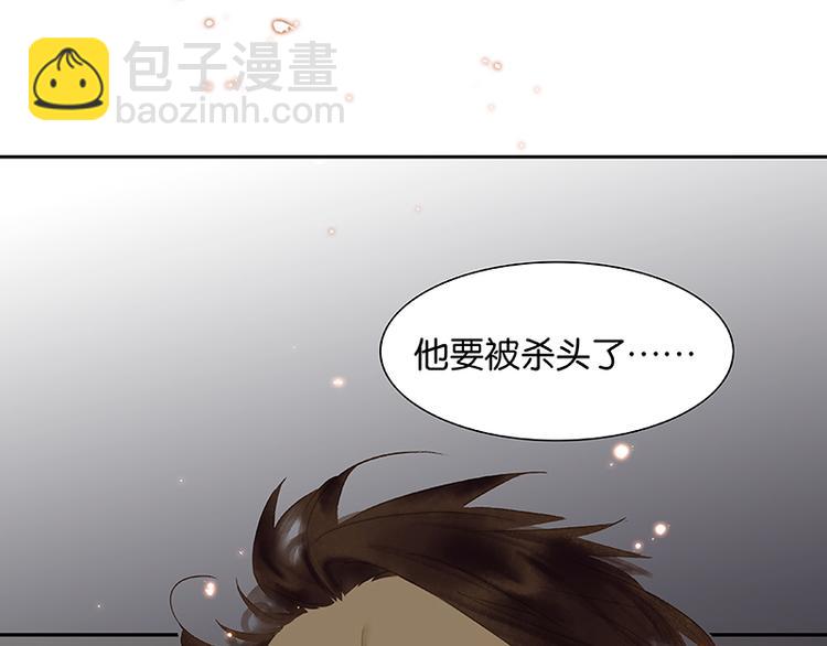 第87话 大火和蛮人渡江(1/5)-第93话