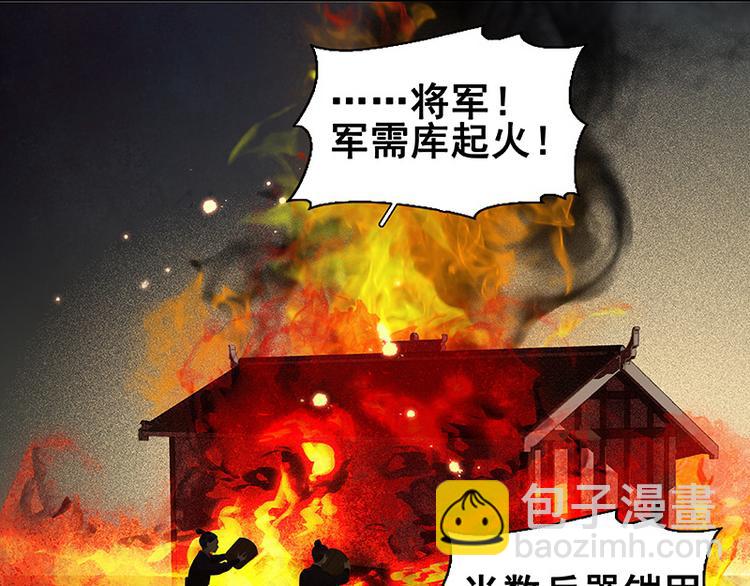第87话 大火和蛮人渡江(1/5)-第93话