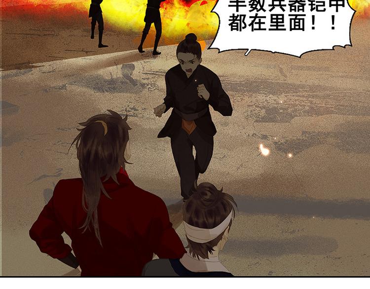 第87话 大火和蛮人渡江7