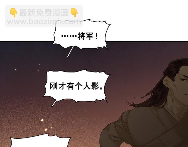 第87话 大火和蛮人渡江(1/5)-第93话