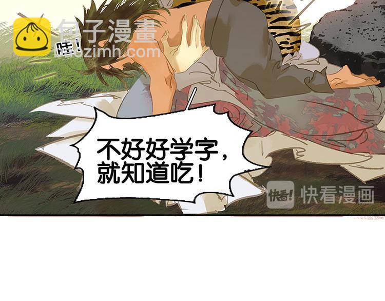 第89话（上） 徒单达小时候(1/3)-第95话