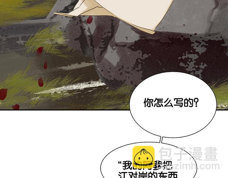 第89话（上） 徒单达小时候(1/3)-第95话