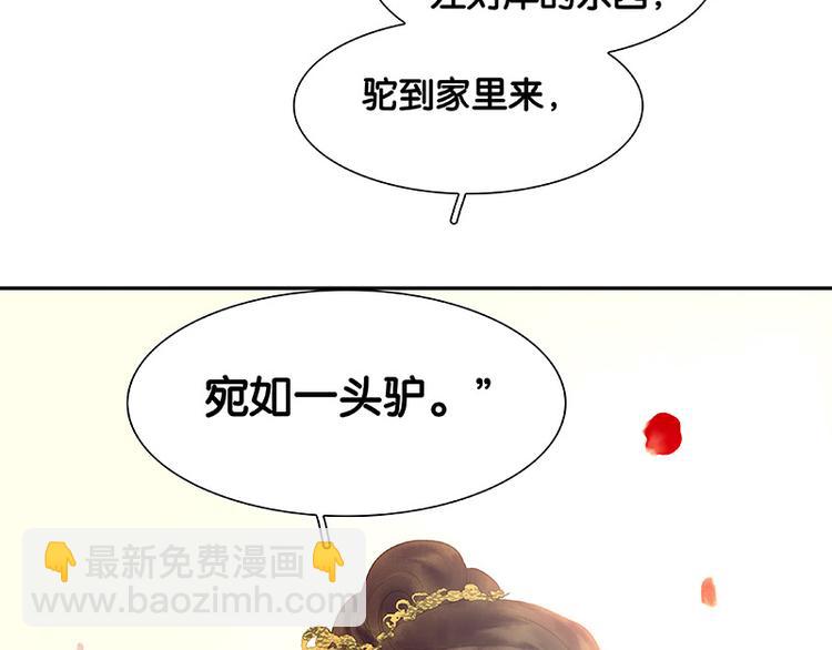 第89话（上） 徒单达小时候(1/3)-第95话