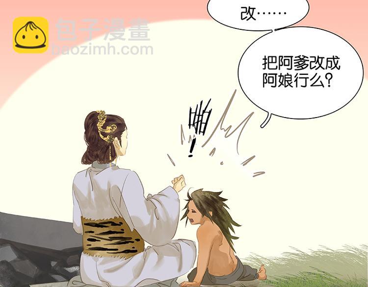 第89话（上） 徒单达小时候(1/3)-第95话