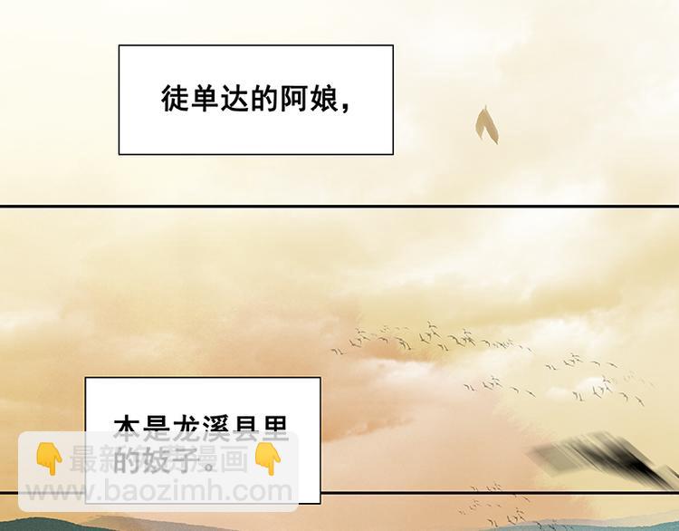 第89话（上） 徒单达小时候(1/3)-第95话