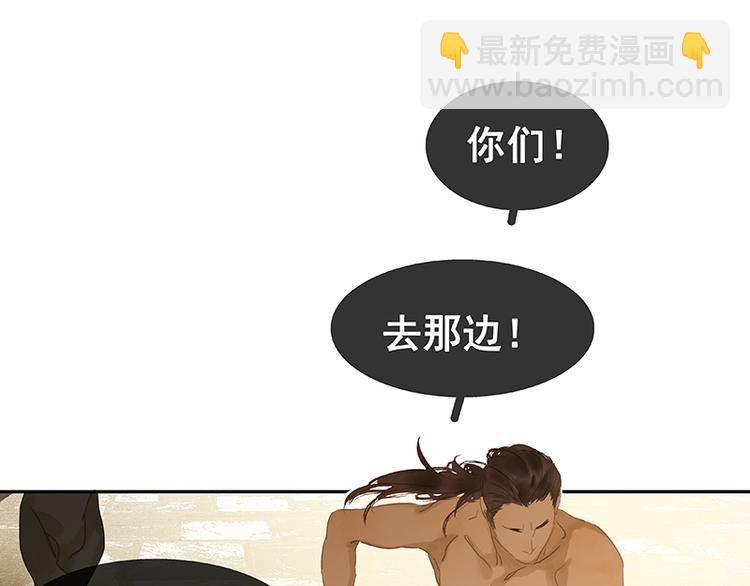 第89话（上） 徒单达小时候(1/3)-第95话