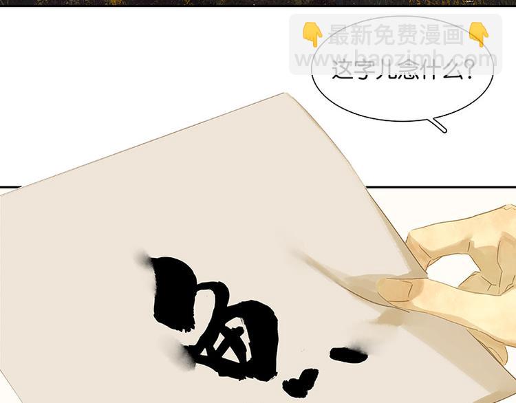 第89话（上） 徒单达小时候(1/3)-第95话