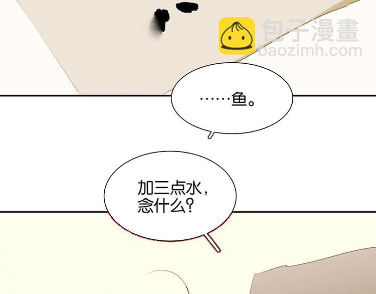 第89话（上） 徒单达小时候(1/3)-第95话