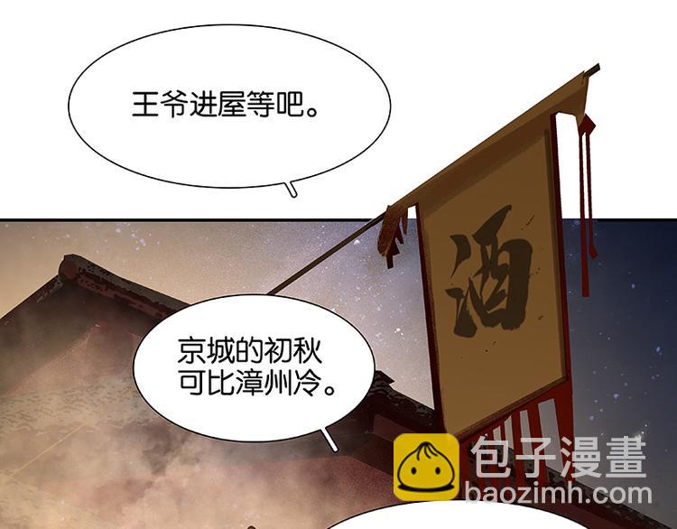 第90话 花将军被踢出群聊(1/3)-第97话