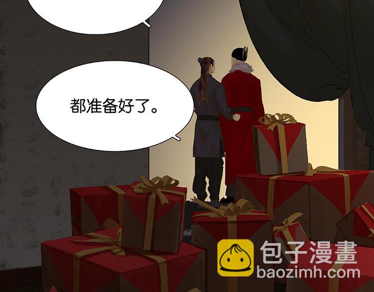 第90话 花将军被踢出群聊(1/3)-第97话