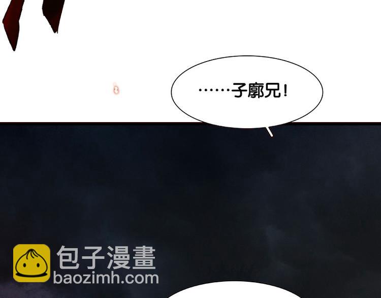 第90话 花将军被踢出群聊(1/3)-第97话