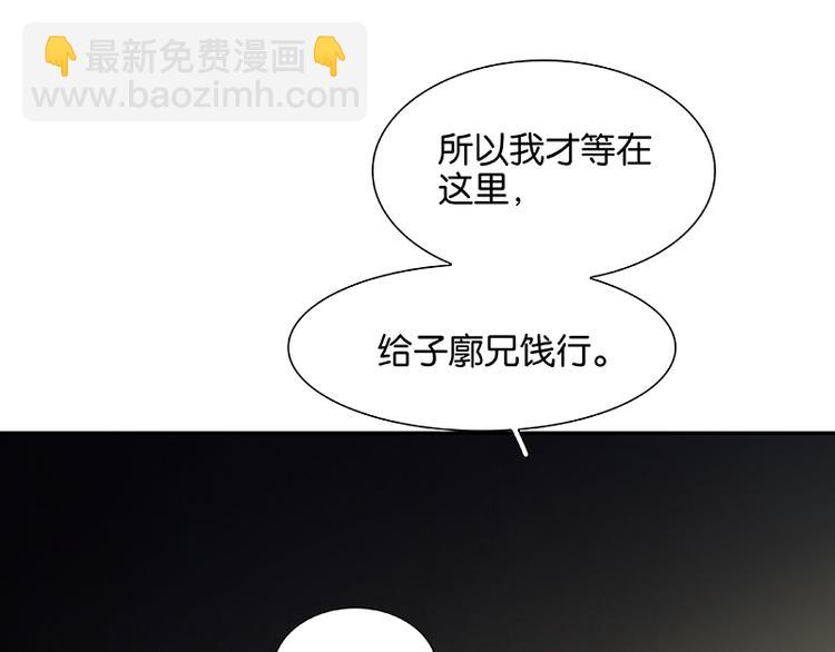 第90话 花将军被踢出群聊(1/3)-第97话