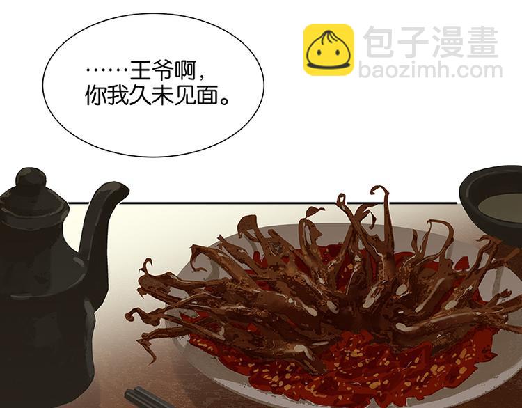 第90话 花将军被踢出群聊(1/3)-第97话