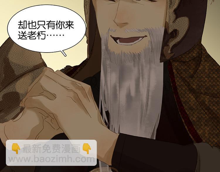 第90话 花将军被踢出群聊(1/3)-第97话