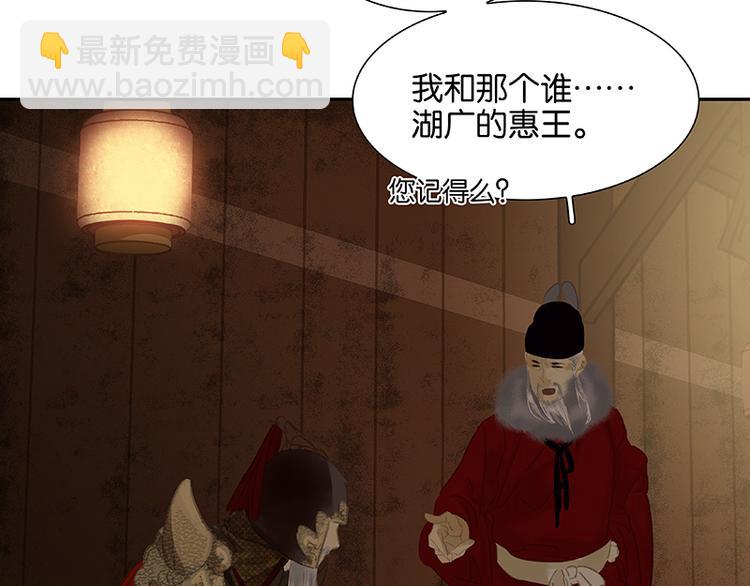 第90话 花将军被踢出群聊(1/3)-第97话