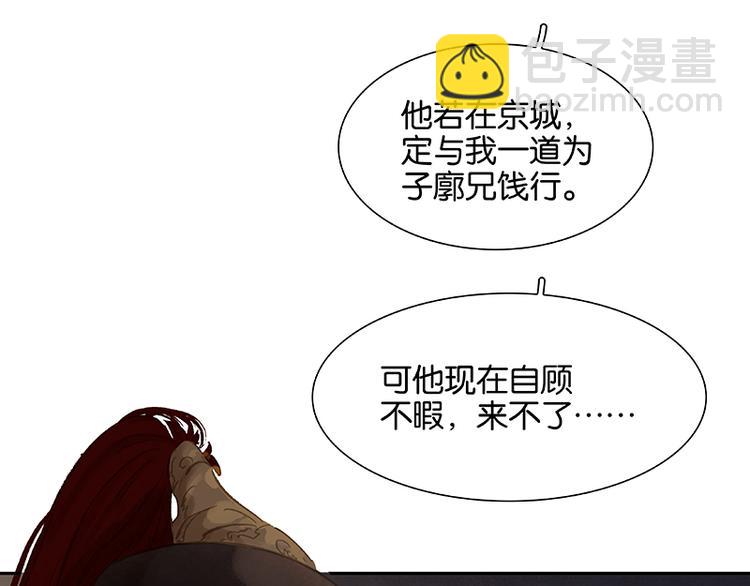 第90话 花将军被踢出群聊(1/3)-第97话