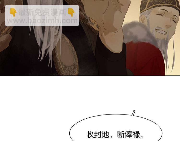 第90话 花将军被踢出群聊(1/3)-第97话