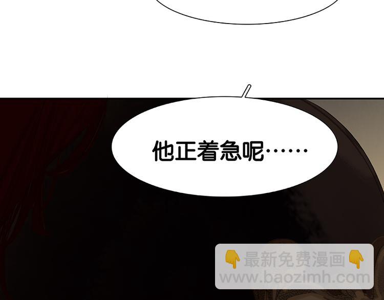 第90话 花将军被踢出群聊(1/3)-第97话