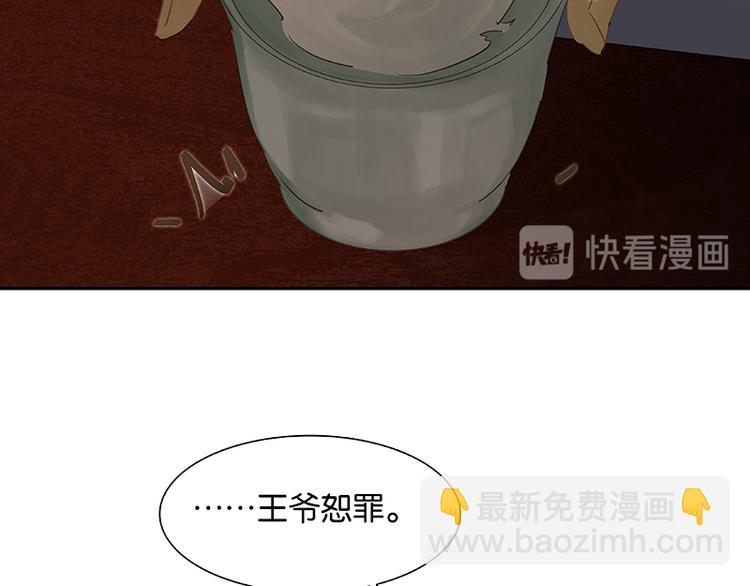 第90话 花将军被踢出群聊(1/3)-第97话